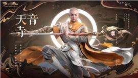 天龙八部私服怪物顶戴
